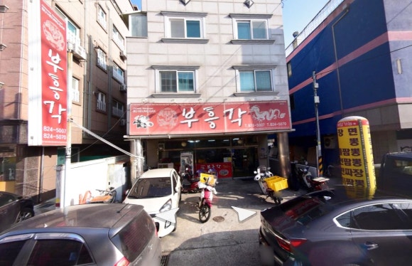 부흥각 이미지