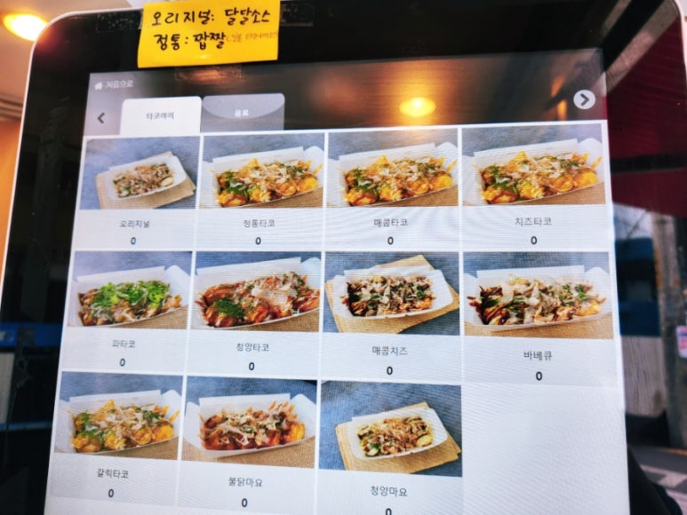 달달타코야끼 이미지