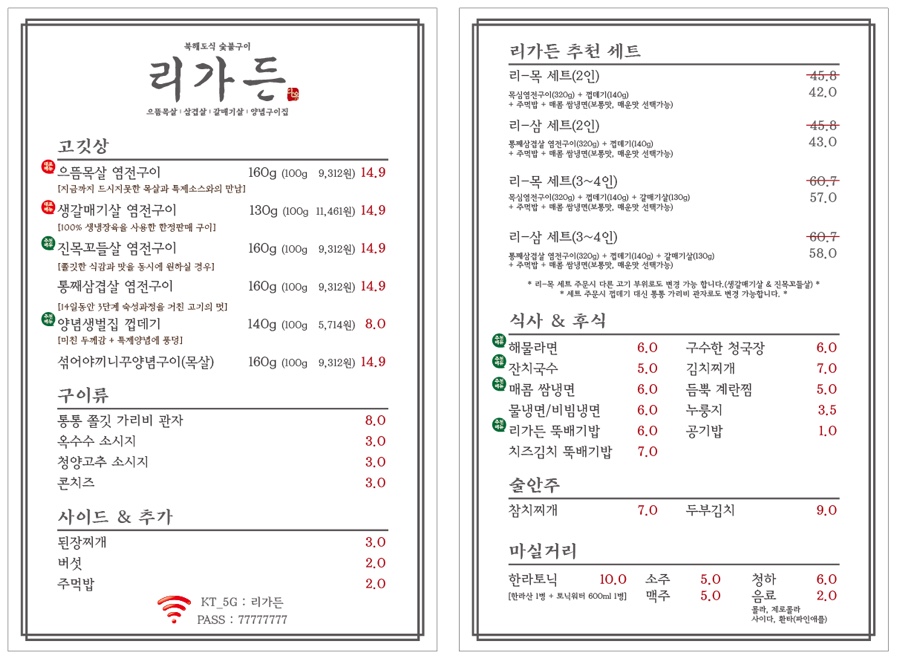 리가든 이미지