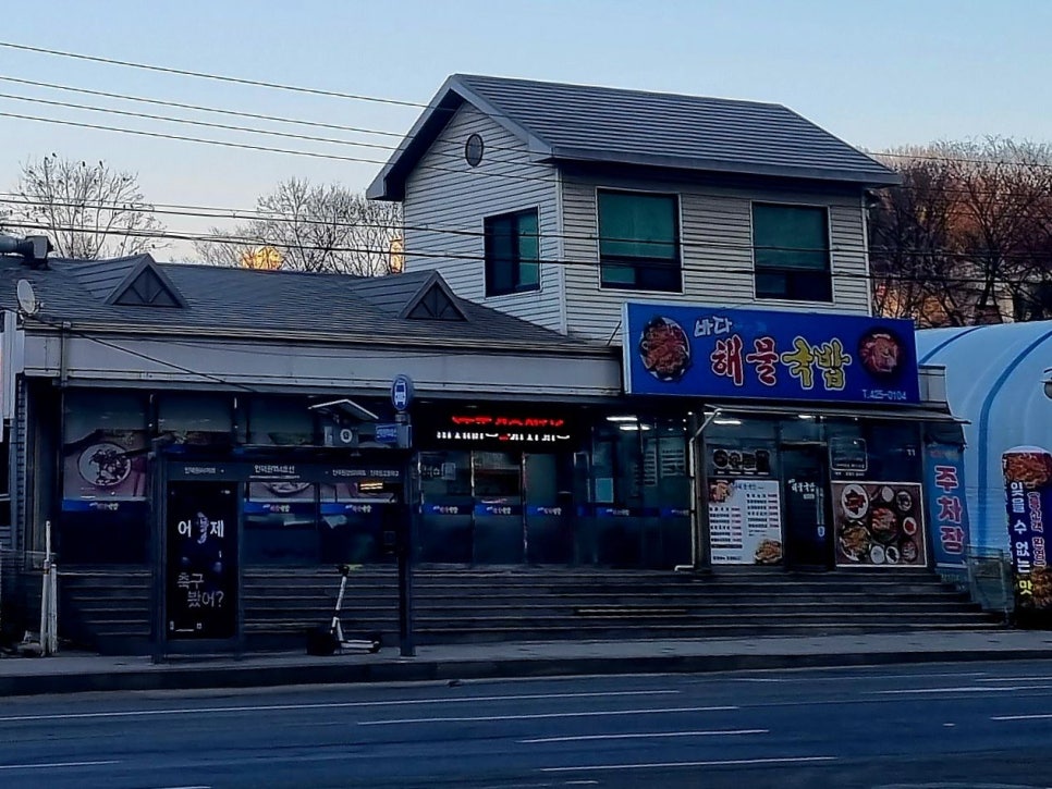 바다 해물 국밥 이미지