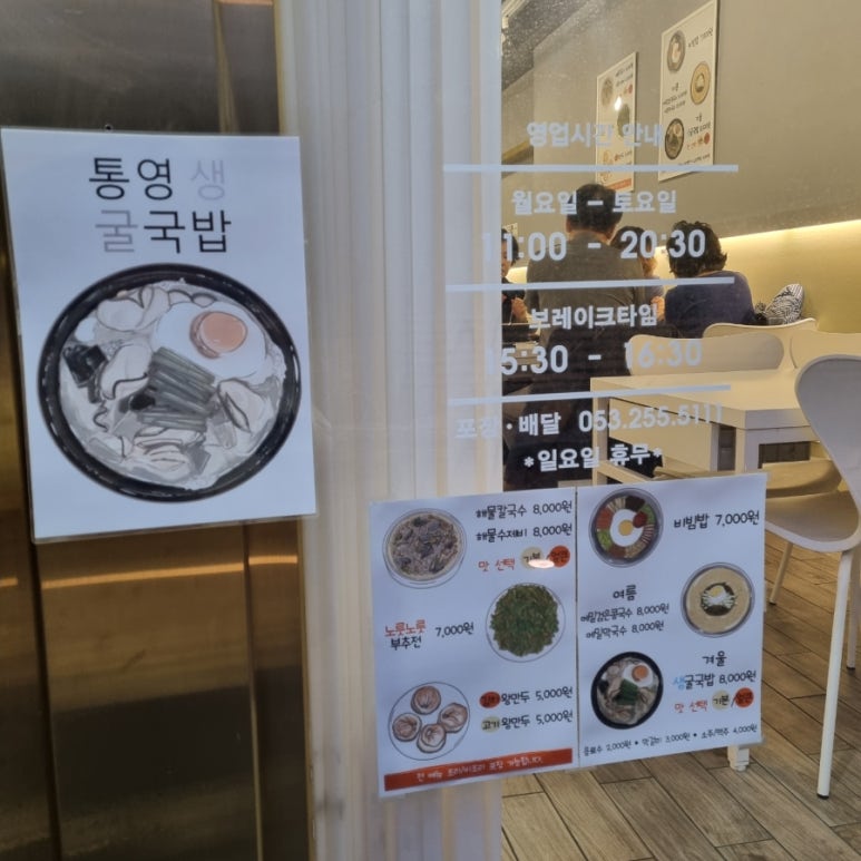 약전손칼국수 이미지
