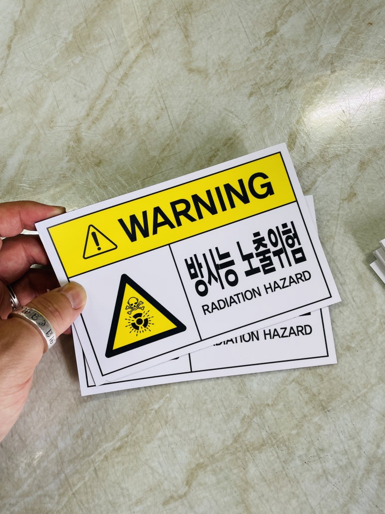 위험표지판-4 이미지