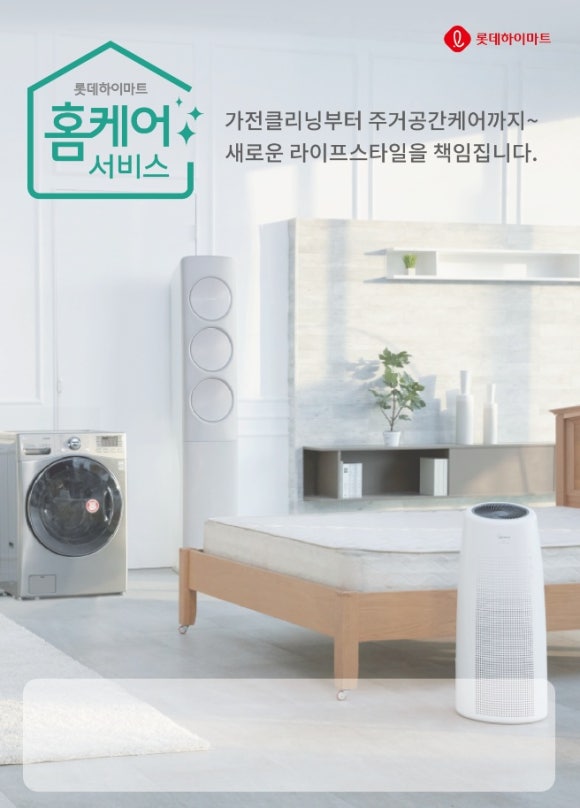 김프로홈케어 이미지