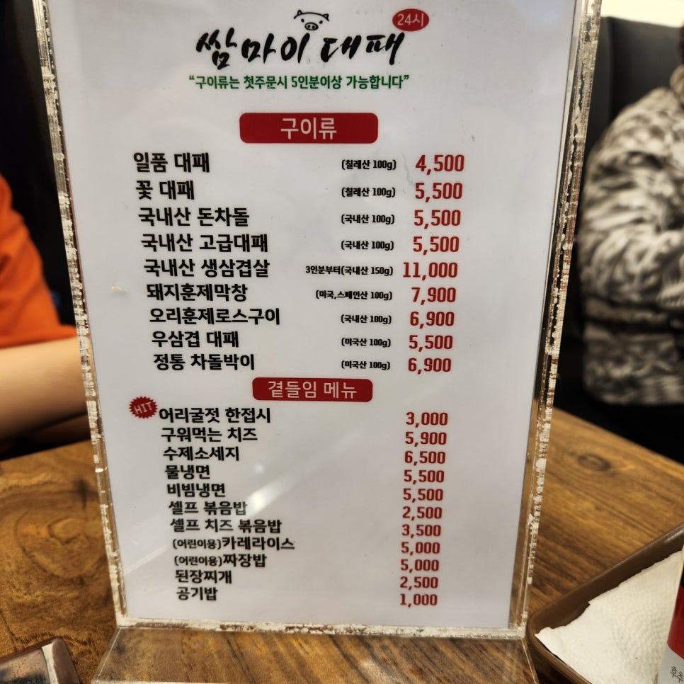 쌈마이대패 이미지