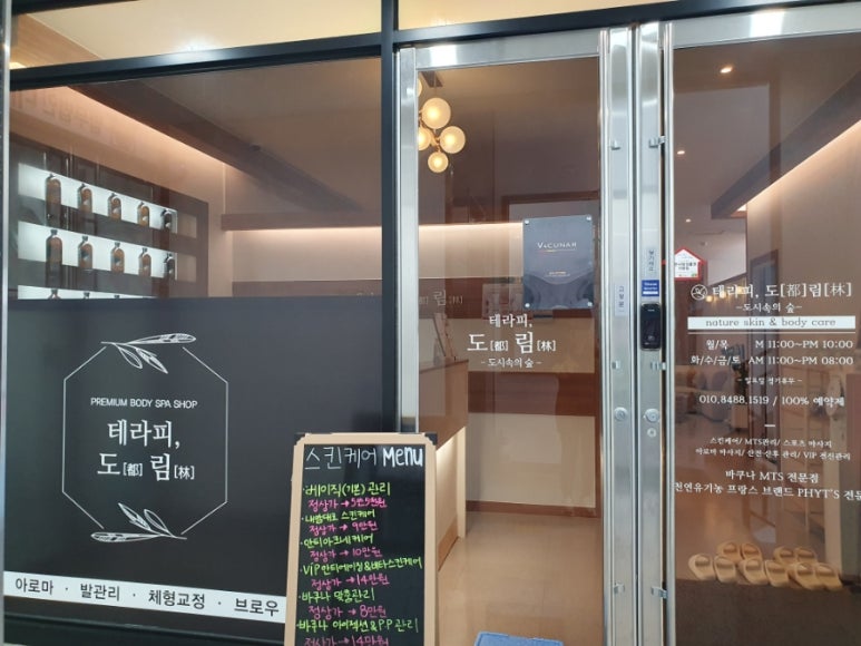 테라피도림 이미지