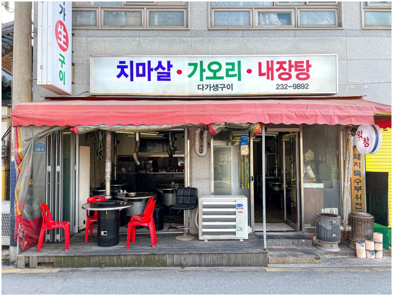 더좋은고기마을 이미지