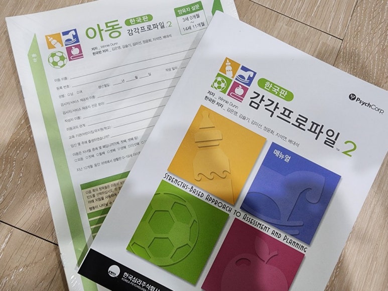 아이윙발달지원센터 이미지