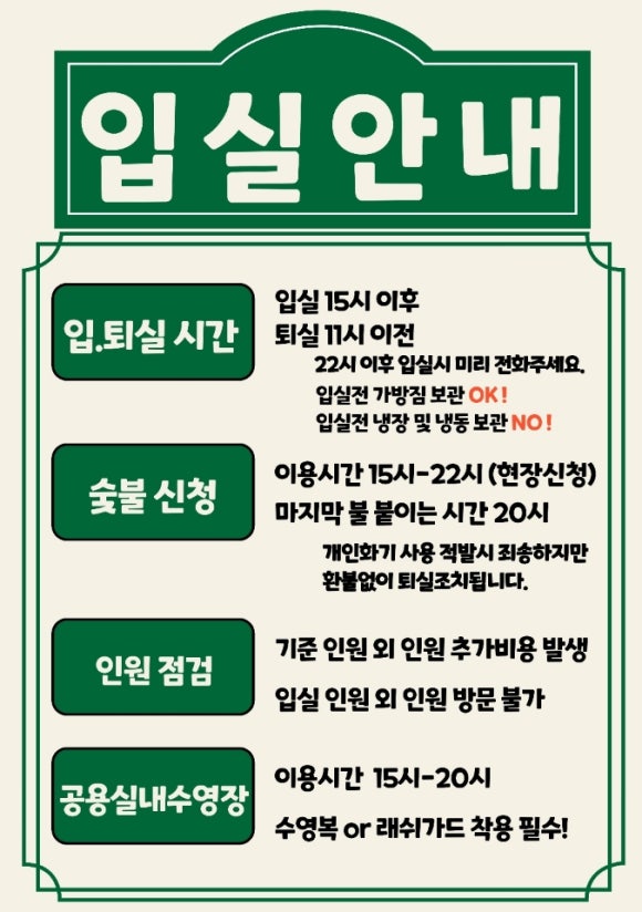 경주신라풀빌라 이미지