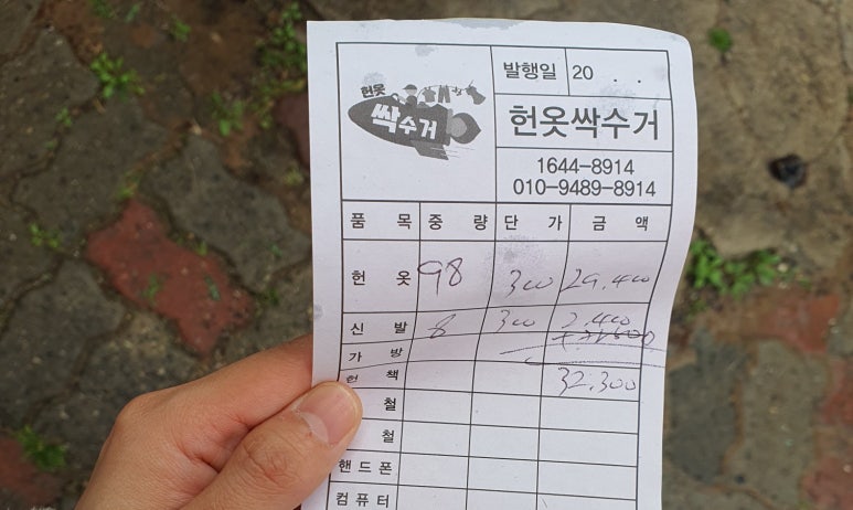 경주헌옷수거 이미지