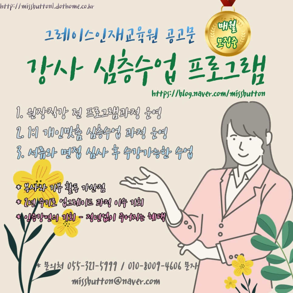 행복나무컨설팅센터 이미지