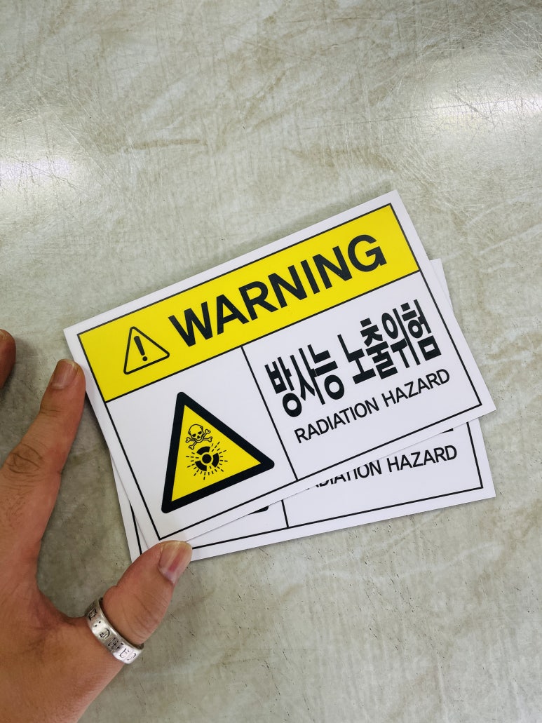 위험표지판-4 이미지