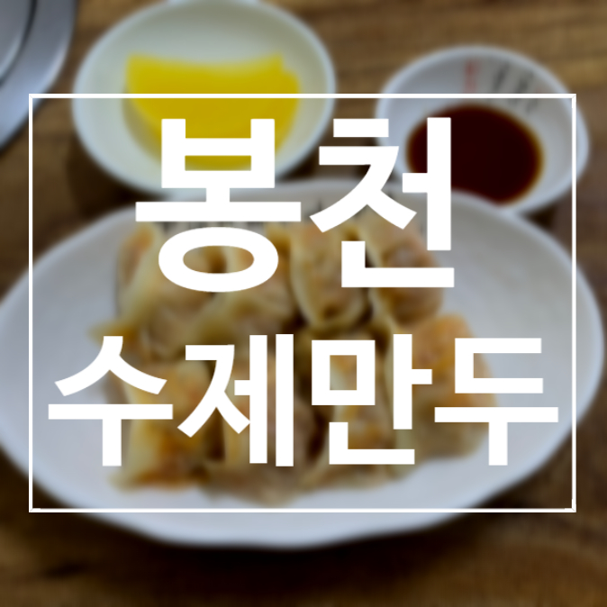 설화푸드만두 이미지