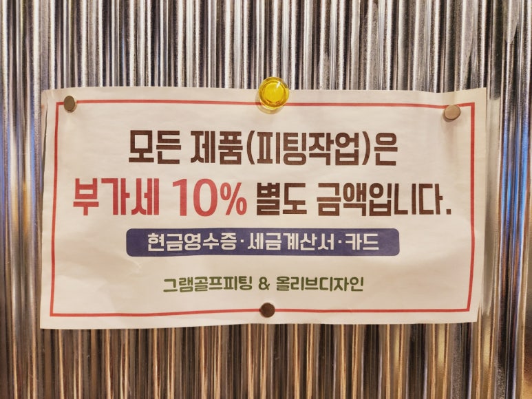 그램골프피팅 이미지
