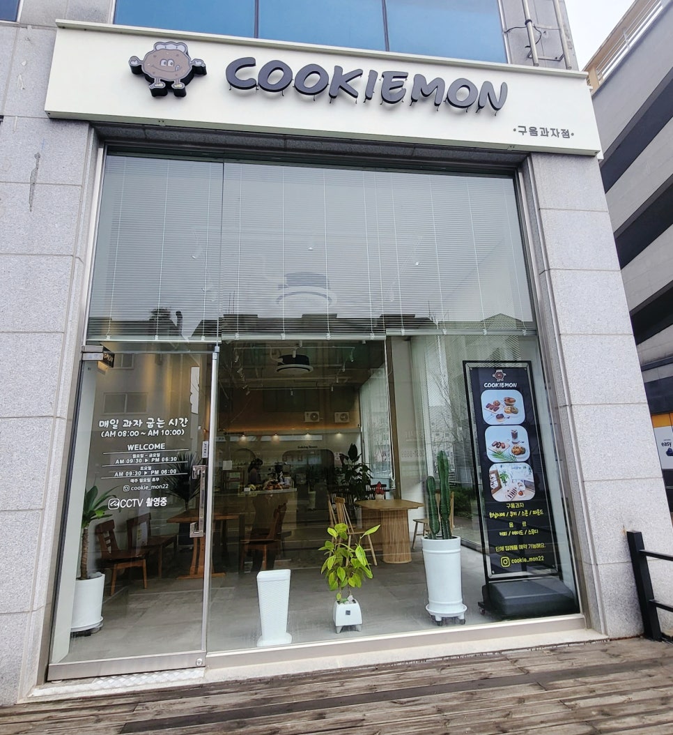 쿠키몬COOKIEMON 이미지