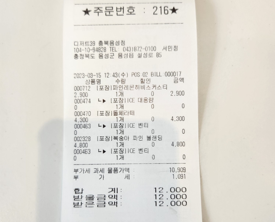 디저트39충북 이미지