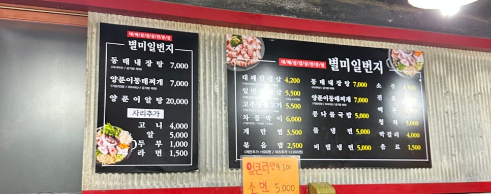 별미일번지 이미지