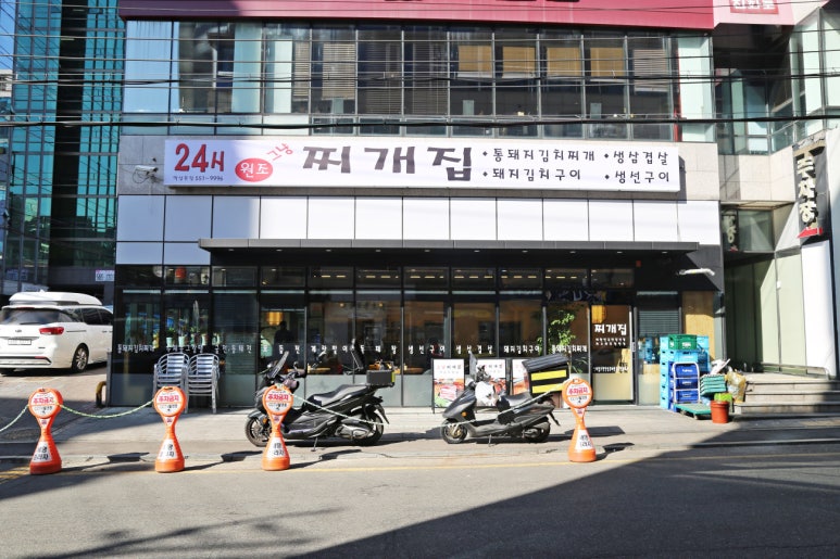 알콩달콩돼지김치찌개 이미지