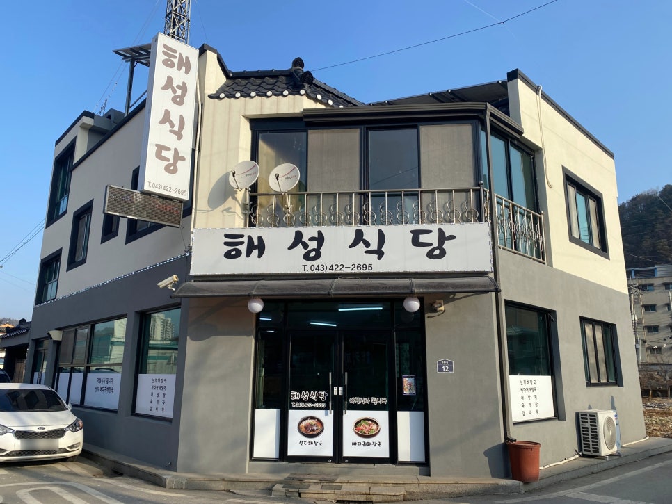 해성식당 이미지