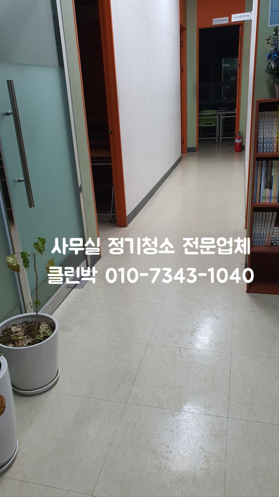 클린박 이미지