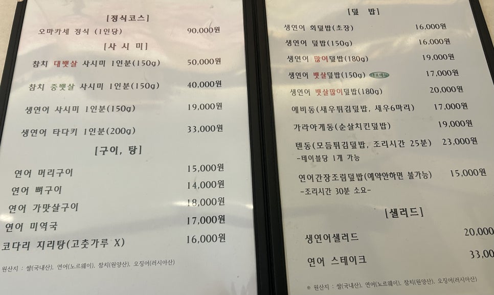 이대연어 이미지