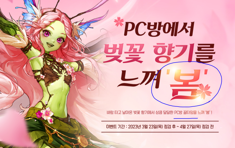 찬란한PC방 이미지