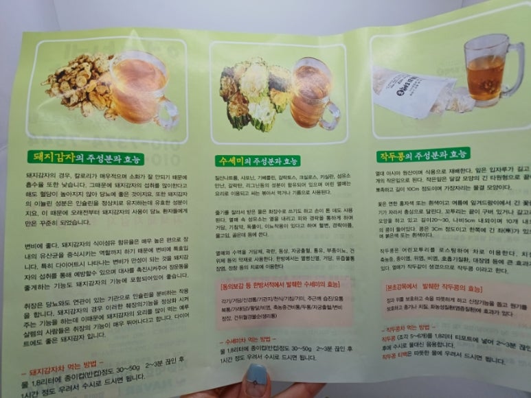 엄마네텃밭 양주로스팅 이미지