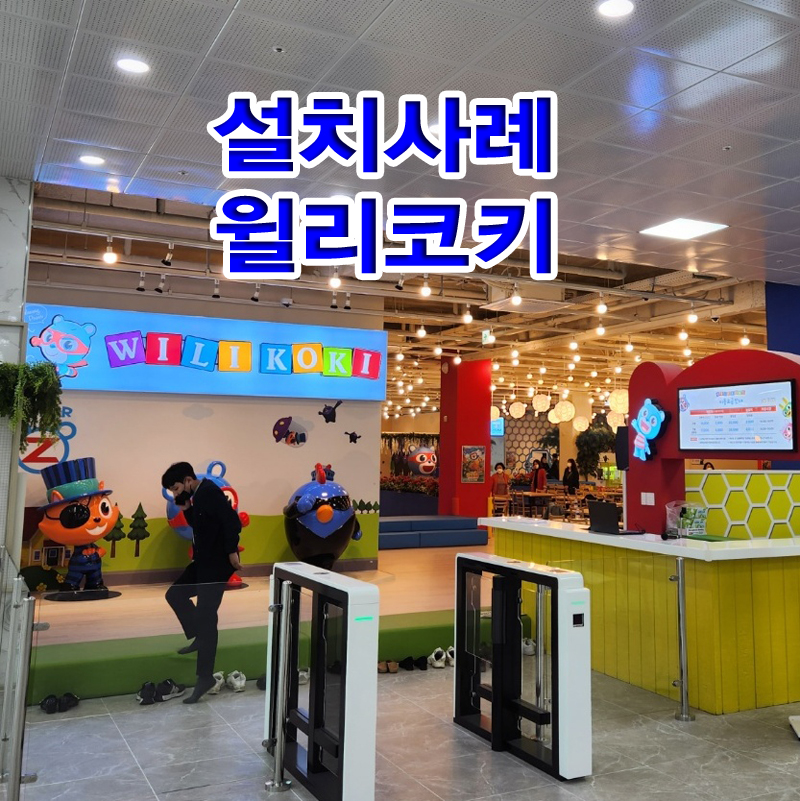 윌리코키 진주점 이미지
