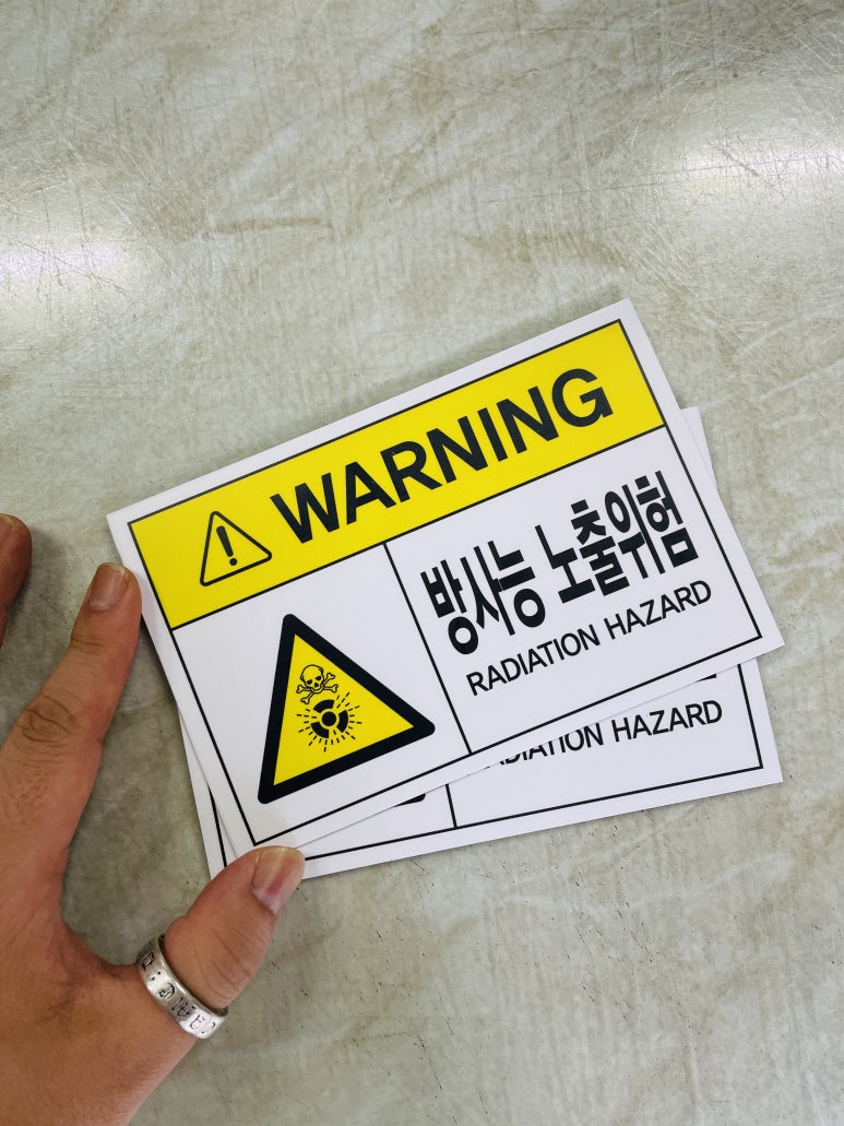 위험표지판-4 이미지
