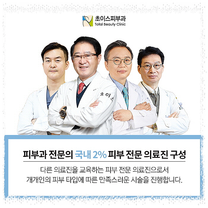 초이스의원 이미지