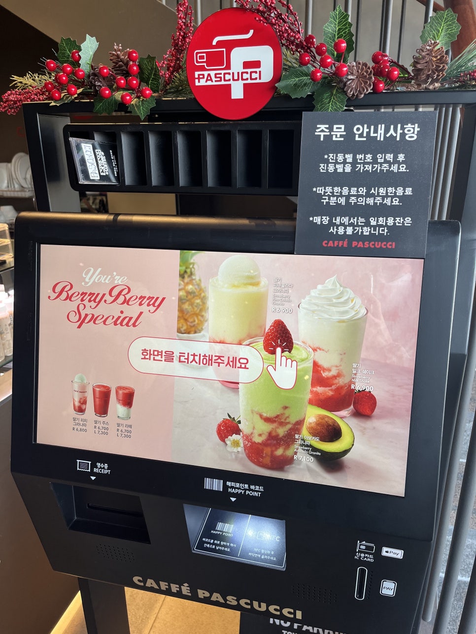 파스쿠찌 청주테크노폴리스 이미지