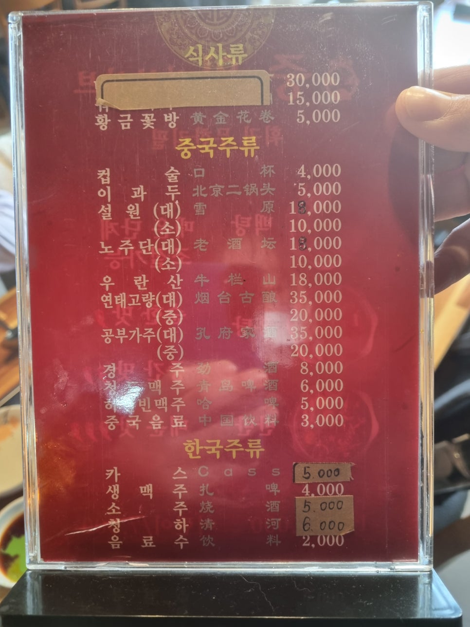 중원 샤브샤브 이미지