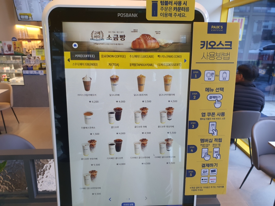 빽다방전남목포삼학점 이미지