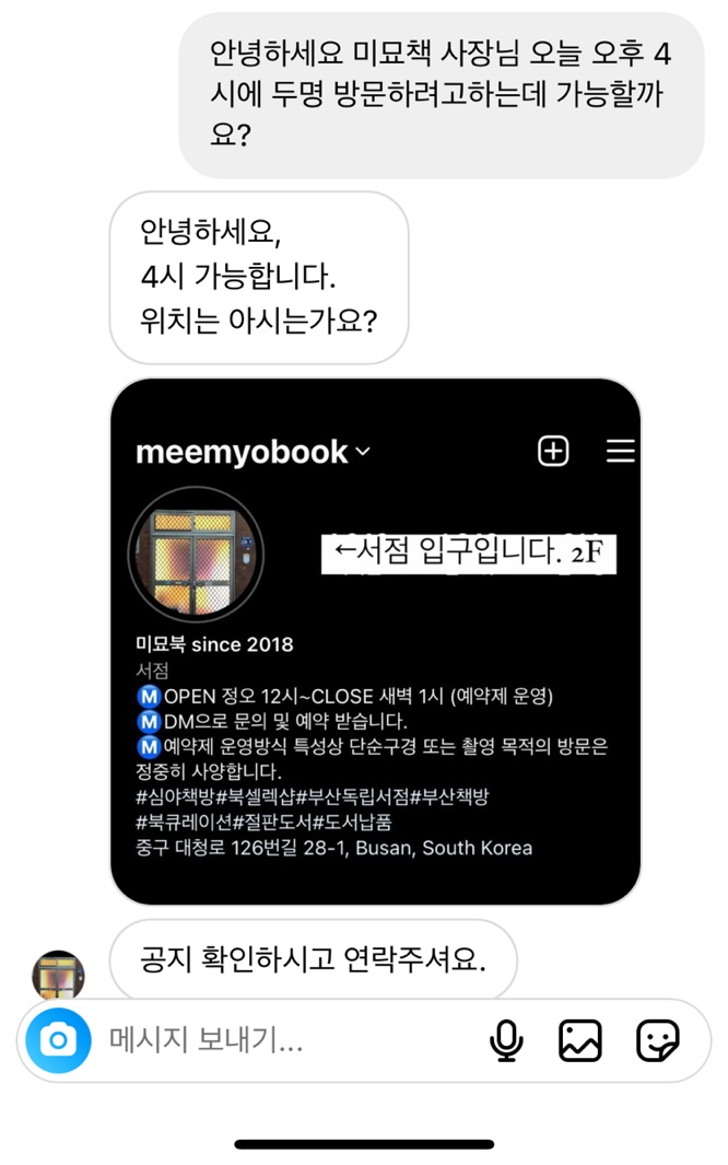 미묘북 이미지