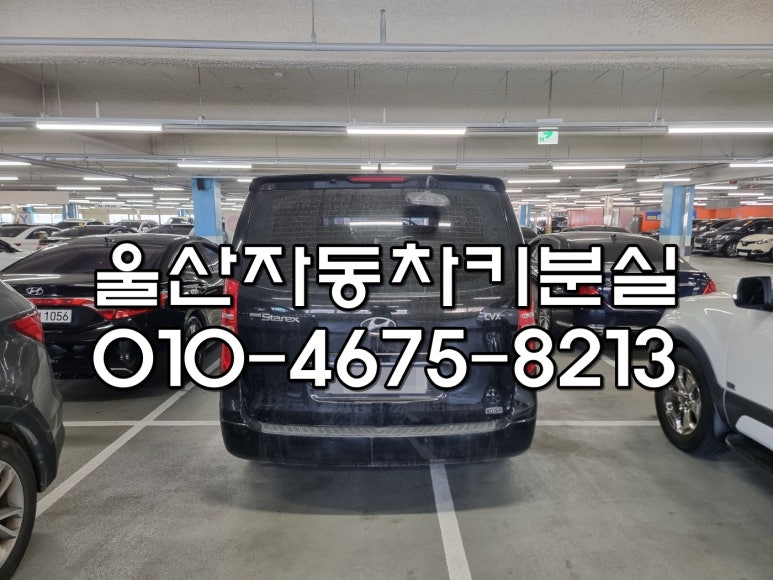 차키분실자동차키분실스마트키분실차키제작 이미지