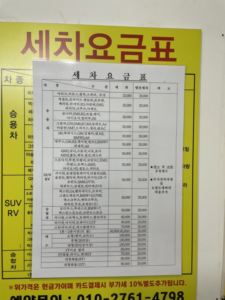 현대카세차장 이미지