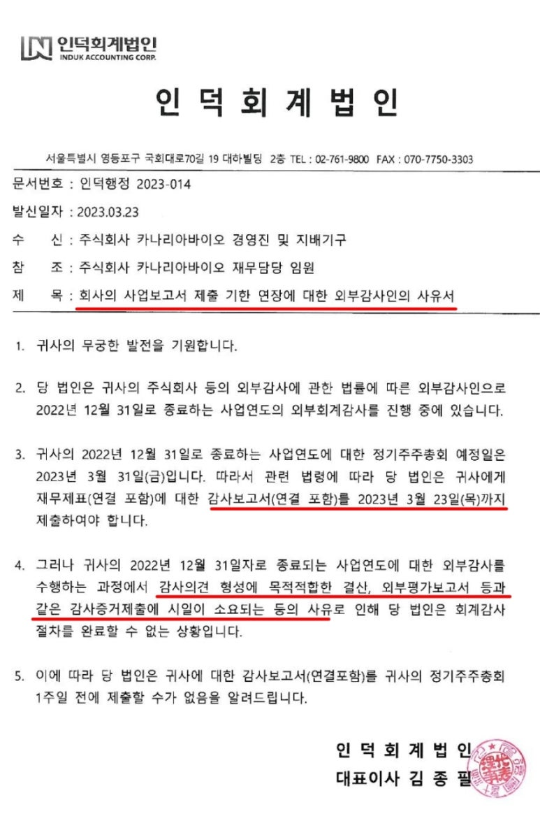 인덕회계법인 이미지