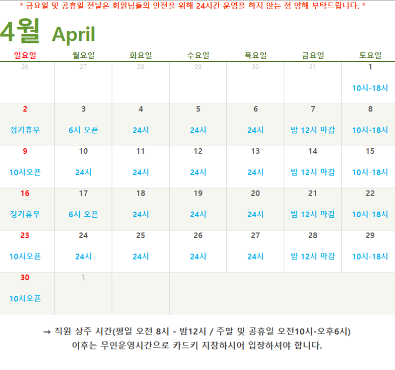 핏미업피트니스 이미지