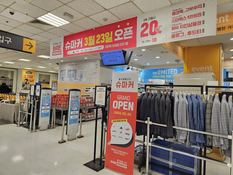 슈마커이마트 이미지