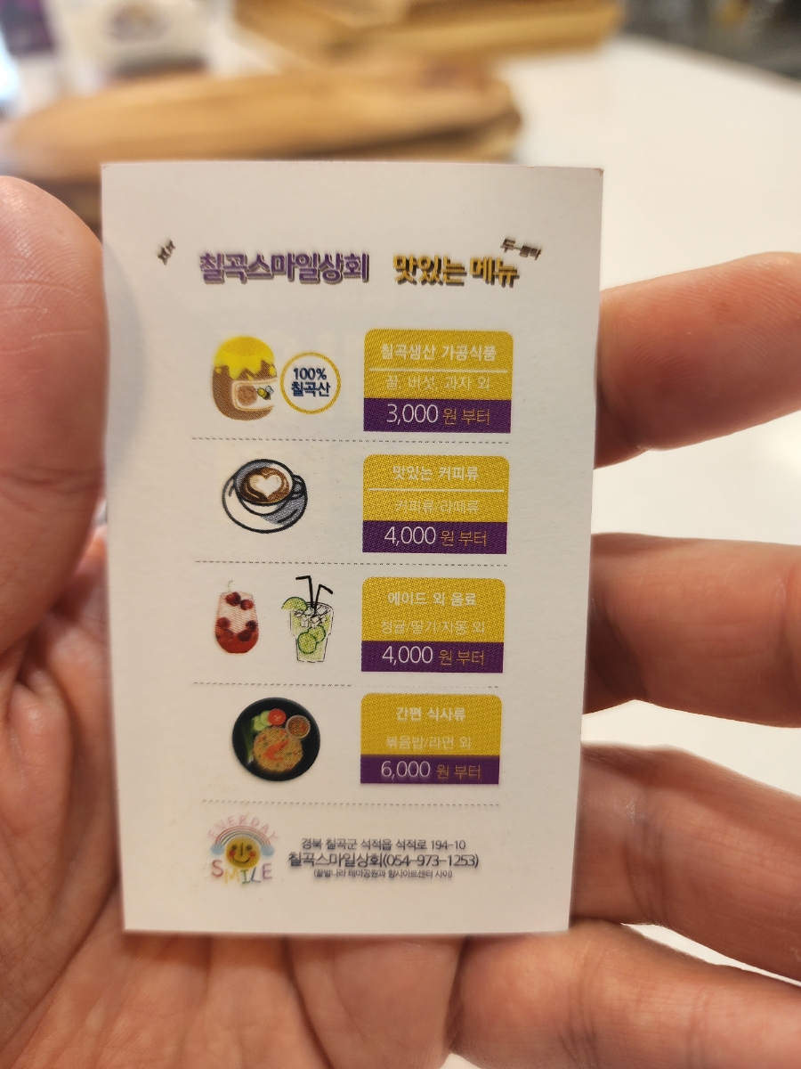 스마일상회 이미지