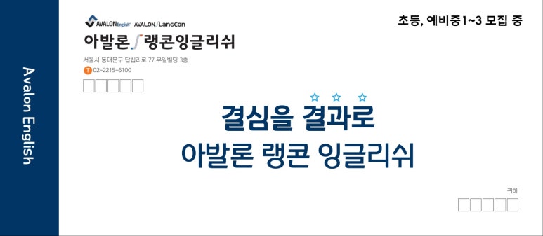 아발론랭콘잉글리쉬 이미지