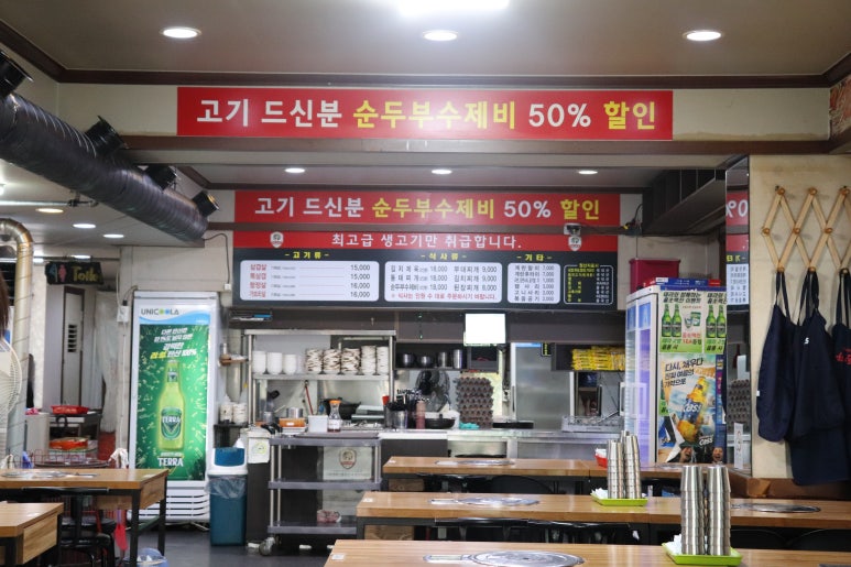 그집생삼겹 이미지