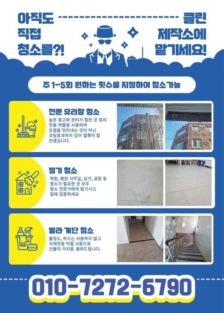 클린제작소 이미지