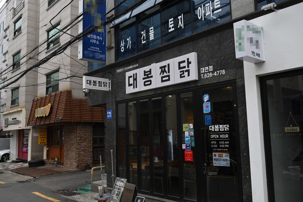 소문난찜닭 이미지