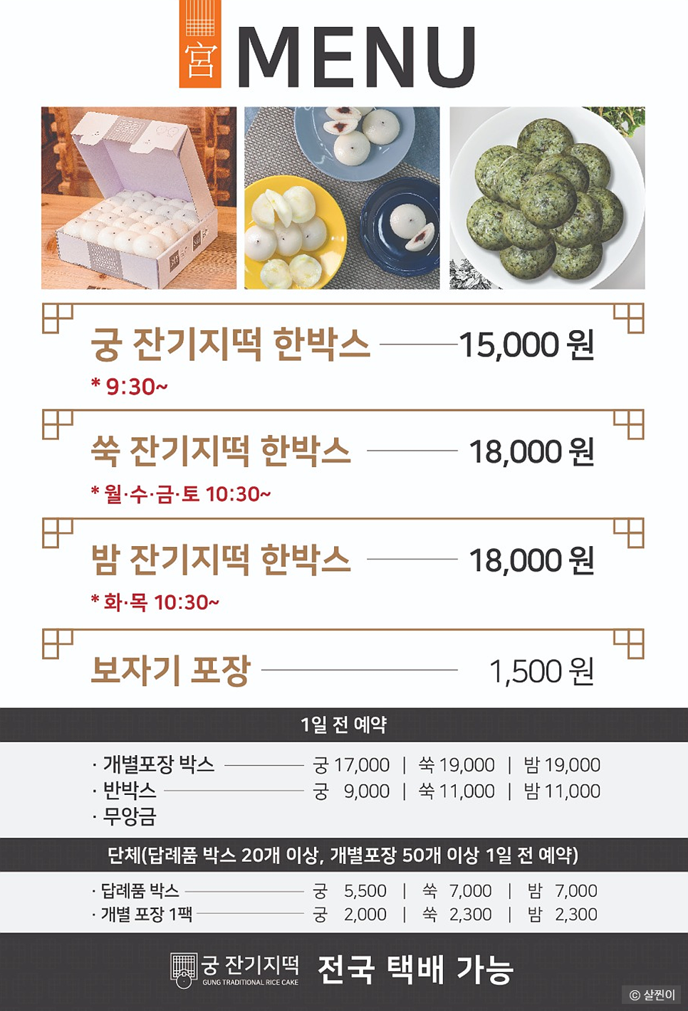 궁떡집 이미지