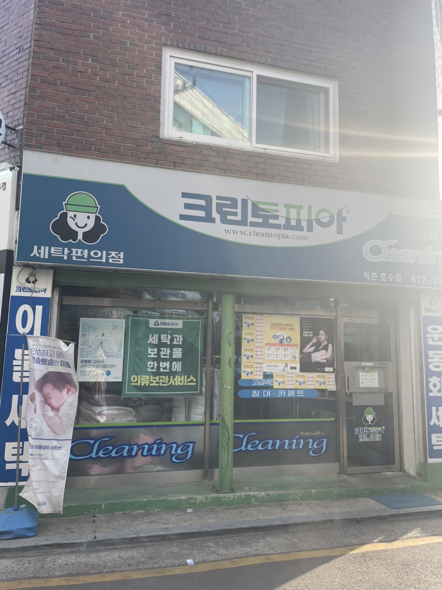 크린토피아2001아울렛 이미지