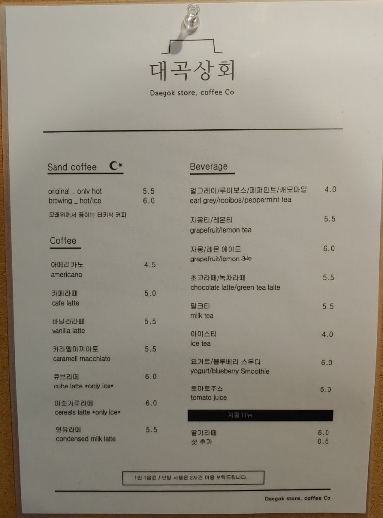 대곡상회 이미지