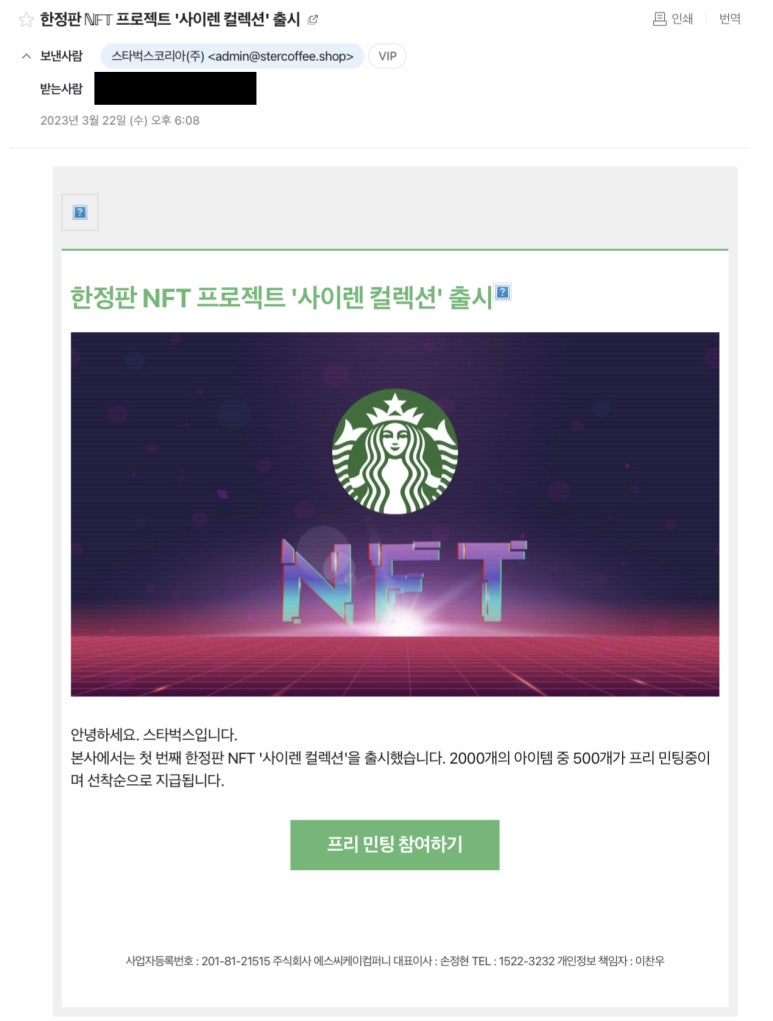 주식회사 민팅 이미지