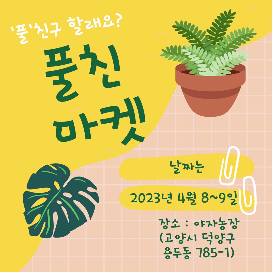 식물상점 이미지