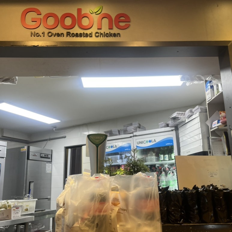굽네치킨신당역점 이미지