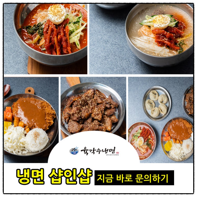 육각수냉면 이미지